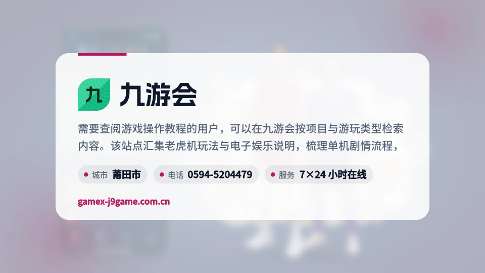 了解九游会
